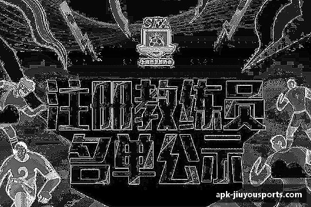 关于九游体育